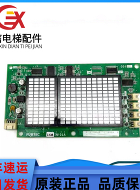 富士达IN104A G04 华升富士达104A显示板 富士达电梯轿厢显示板