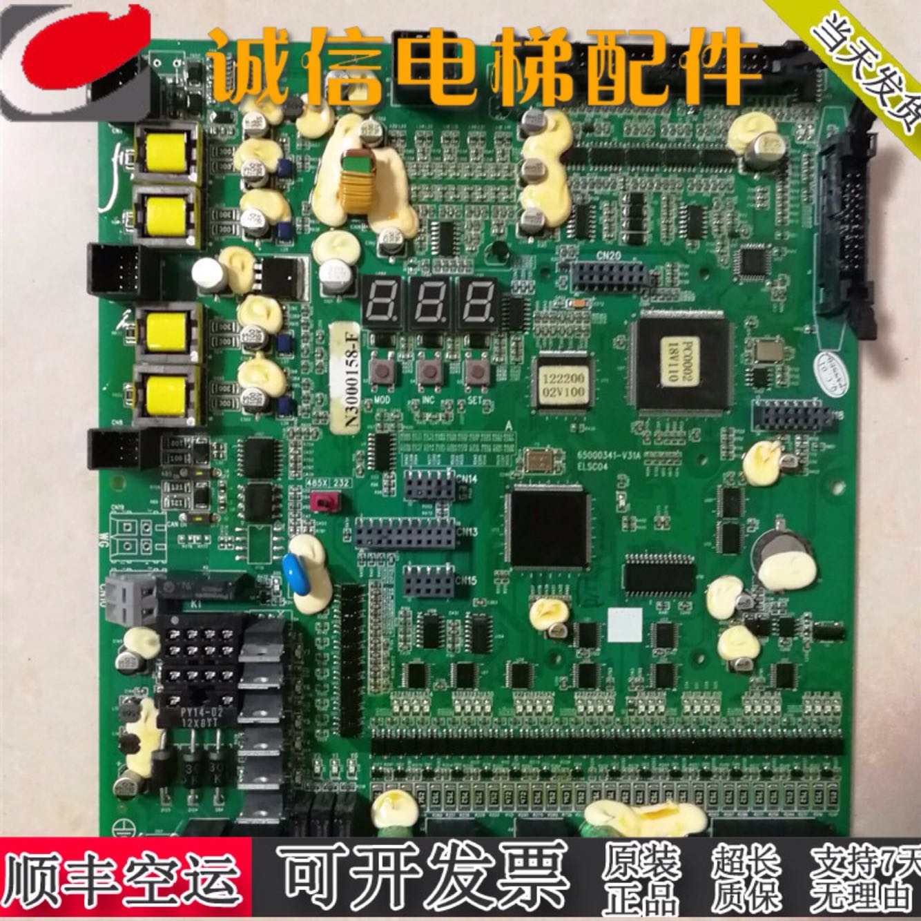 日立HGP电梯ElSC04主板HGE3/65000341-V31A/N3000158-B/C/E/F