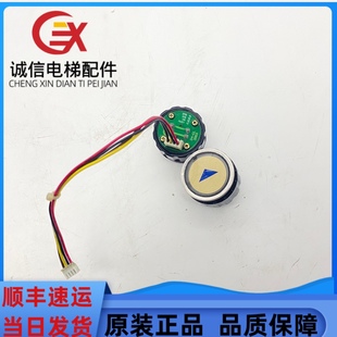 电梯按钮D型圆按键玻璃字片D2-CL开关三四针5400适用迅达配件