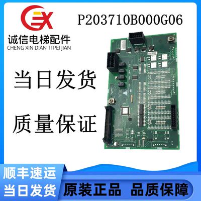三菱消防板功能扩展板P203710B000G06菱云电梯配件现货出售质量保