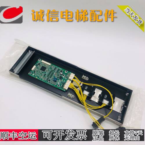 显示2N1M8156P061-B/UCE1-660C2/外呼板HLED-500/东芝