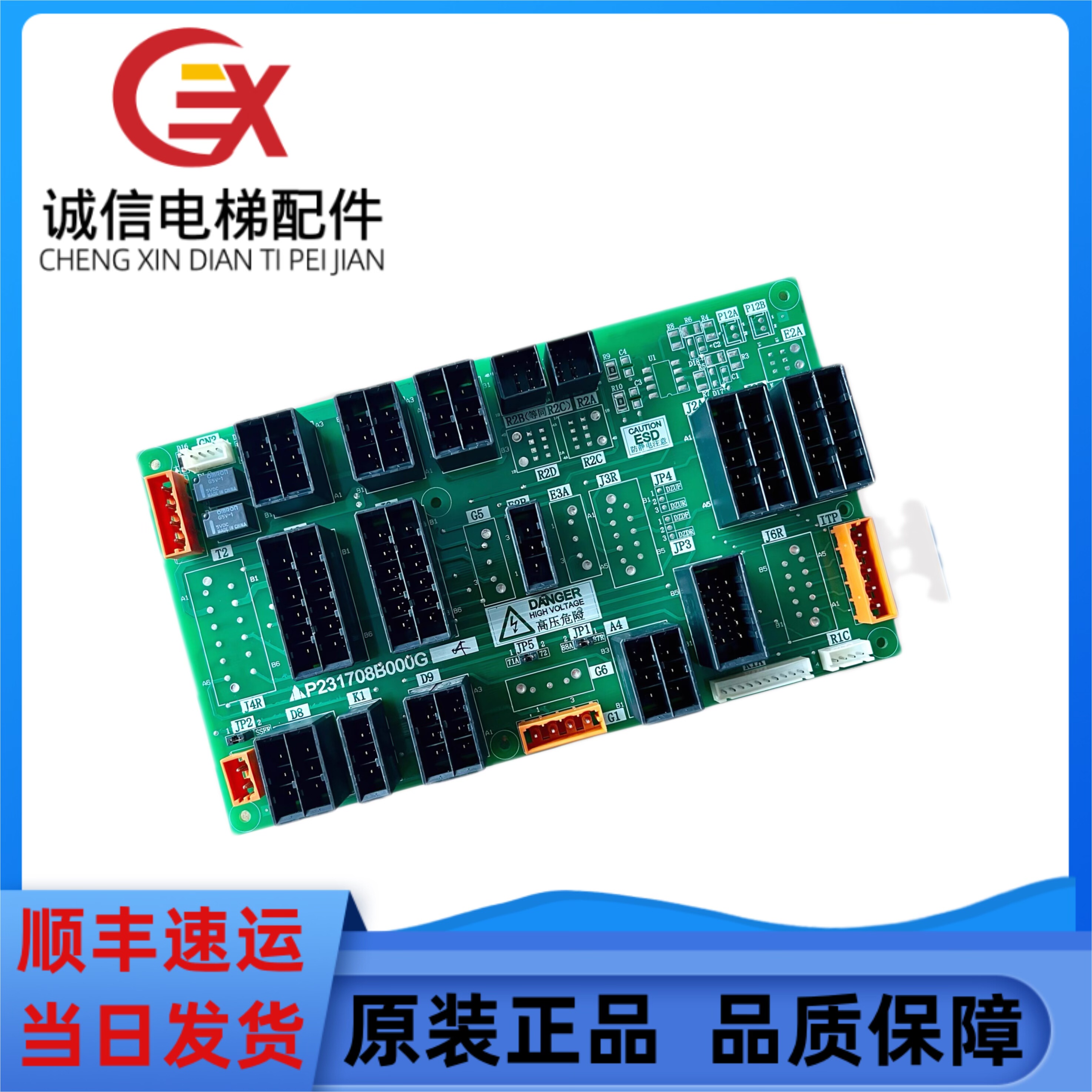 三菱门机接口板P231708B000G01/P231708B000G03/G04/G14全新原装