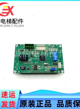 电梯配件 江南嘉捷扶梯液晶显示板 FMSDB-04 E-DSC-DL-232 现货出