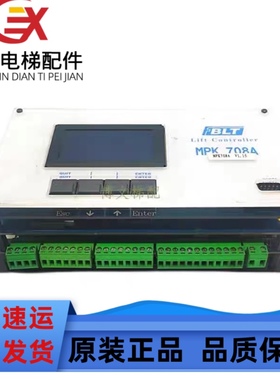 博林特电梯配件  主控器 主板MPK-708A/708AC/708C/控制板原装