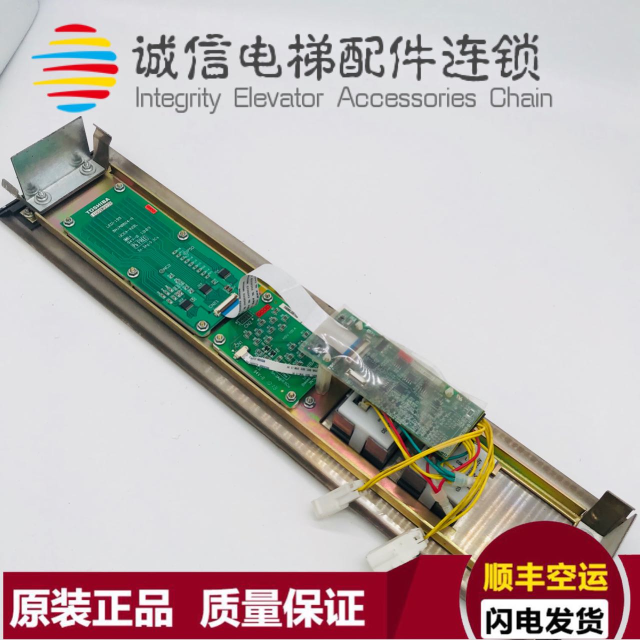 东芝电梯CV330外呼面板/HID-155A/整套外呼/东芝外呼面板