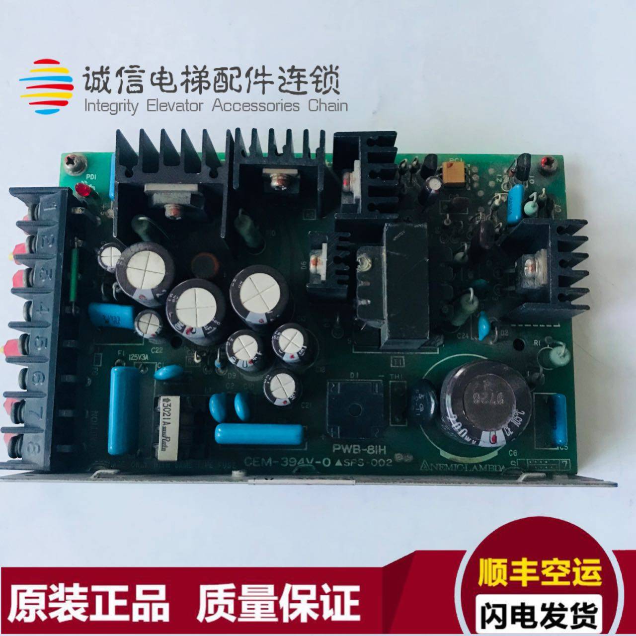 电梯配件 控制柜电源RT-3-522/CEM-394V-0 菱云主板开关电源