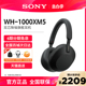 头戴式 无线蓝牙主动降噪耳机重低音耳麦 Sony 1000XM5 索尼