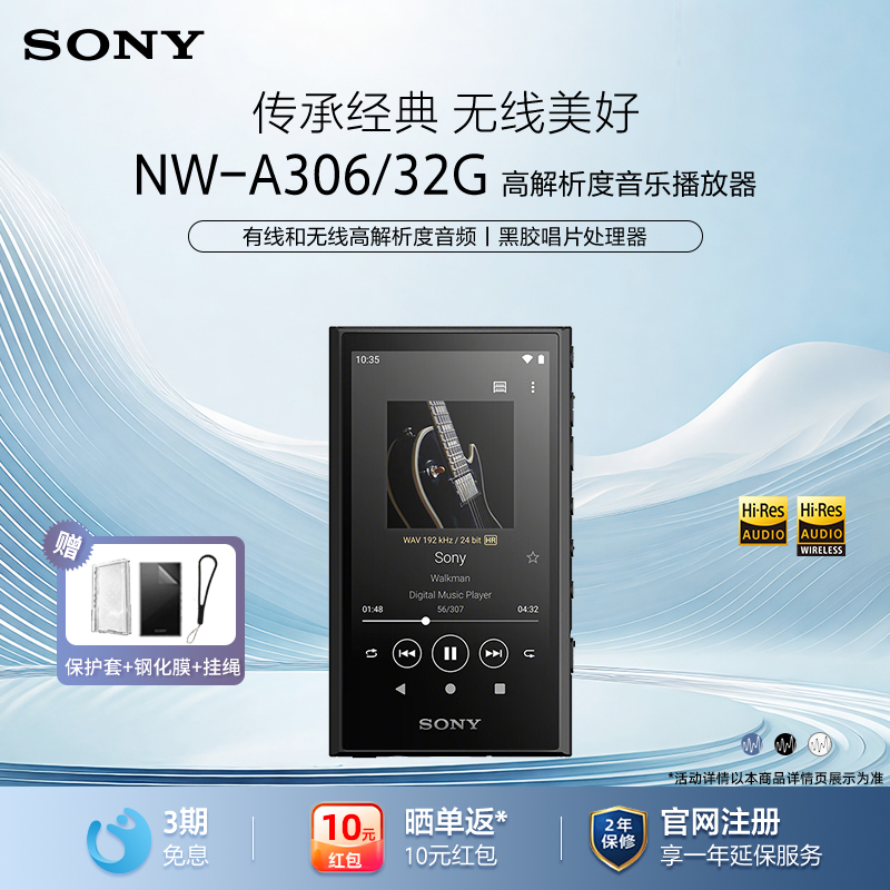 索尼触摸屏mp3播放器闪存便携式