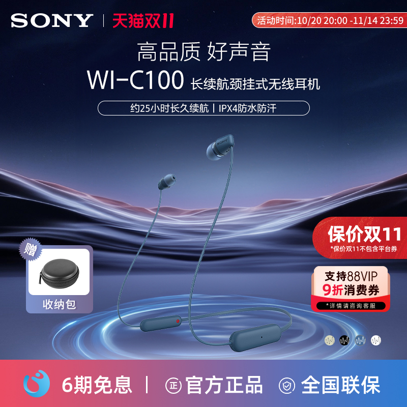 索尼蓝牙耳机5.0IPX4颈挂式