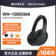 索尼 1000XM4 旗舰头戴式 无线蓝牙降噪耳机 官方直供 Sony