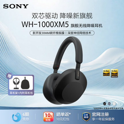 Sony/索尼 WH-1000XM5 头戴式无线蓝牙主动降噪耳机 xm5