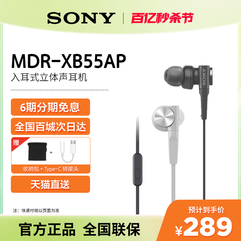 【官方直供】sony/麦克风耳机