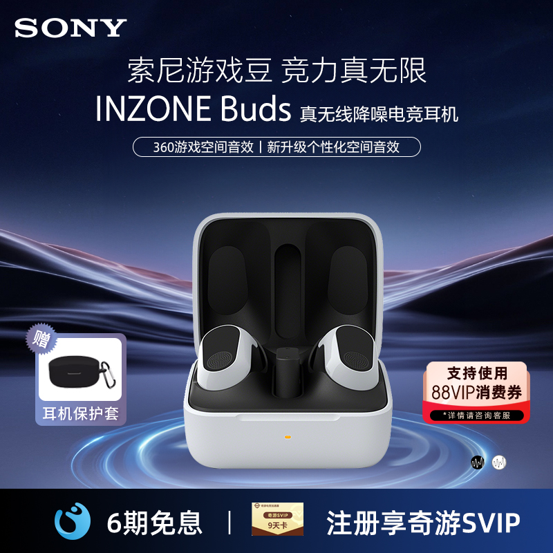 索尼WF-G700N无线耳机