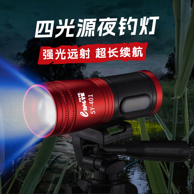 钓鱼灯夜钓灯钓鱼专用野钓台钓户外大功率手电筒夜钓灯批发