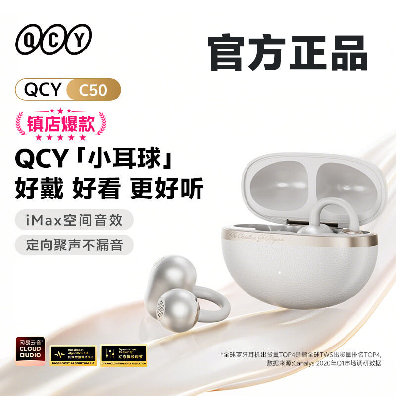 QCY小耳球Corssky C50无线蓝牙耳机 耳夹式 AI翻译耳机袋装图片