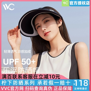 VVC女神防晒帽乐浮版夏空顶帽遮脸防紫外线大帽檐男女遮阳太阳帽