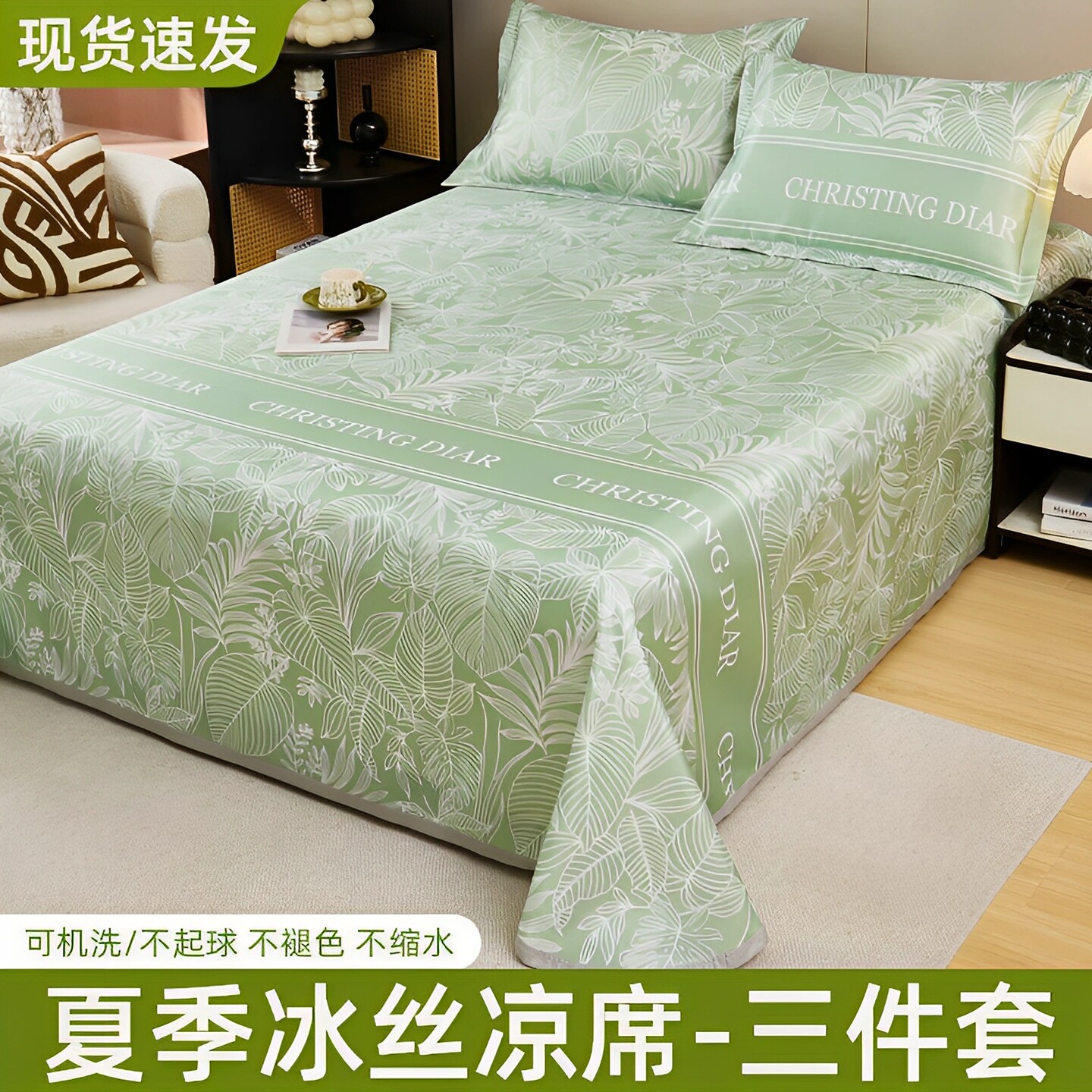 夏季冰丝凉席三件套可机洗折叠
