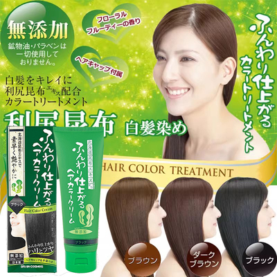 日本直邮利尻昆布植物成分无添加护发染发膏润发乳200g健康无刺激