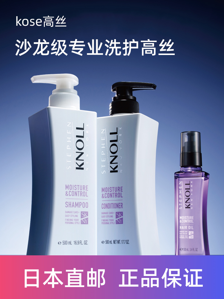 沙龙级专业洗护洗发水护发素发膜