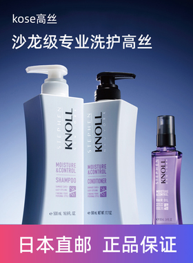 直邮日本kose高丝STEPHEN KNOLL沙龙级专业洗护洗发水护发素发膜