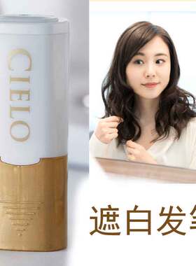 日本原装hoyu宣若cielo美源纯植物染发笔一次性梳黑遮笔遮白发