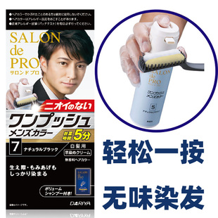 直邮日本塔丽雅SALON de PRO男遮白发染发膏植物健康无味3盒包邮
