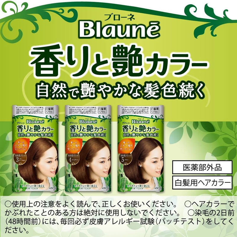 日本直邮日本花王blaune花香颜色无味染发膏遮白发上色好2盒起拍,美发护发/假发,盖白,淘宝优惠券,粉丝福利购,淘宝优惠卷