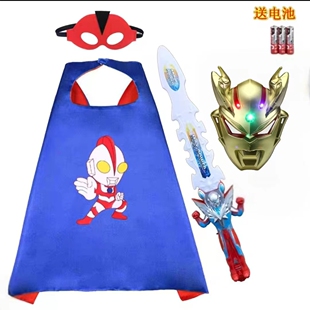 元旦超人迪加奥特发光面具无毒儿童服装男孩英雄披风cos表演套装