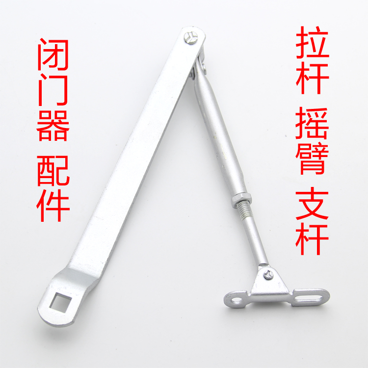 支臂闭门器关门器配件图片