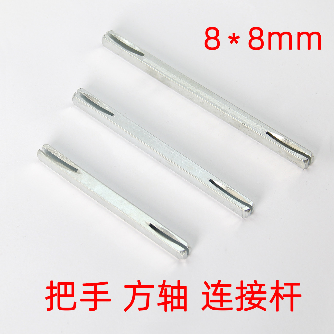 防火门把手方杆方条方轴家用传动杆门锁锁具配件门把手连接杆8mm图片