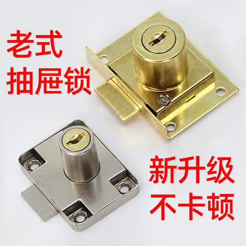 老式抽屉锁办公桌加长柜门锁防盗安全锁家具衣柜柜台纯铜文件柜锁 - 封面
