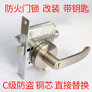 防火门锁 加锁带钥匙C级防盗消防门锁通道锁过道锁带锁芯替换 改装