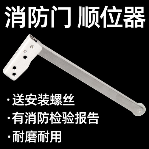 双开门顺序器防火门顺位器消防门通道门顺门器不锈钢开门关门辅助