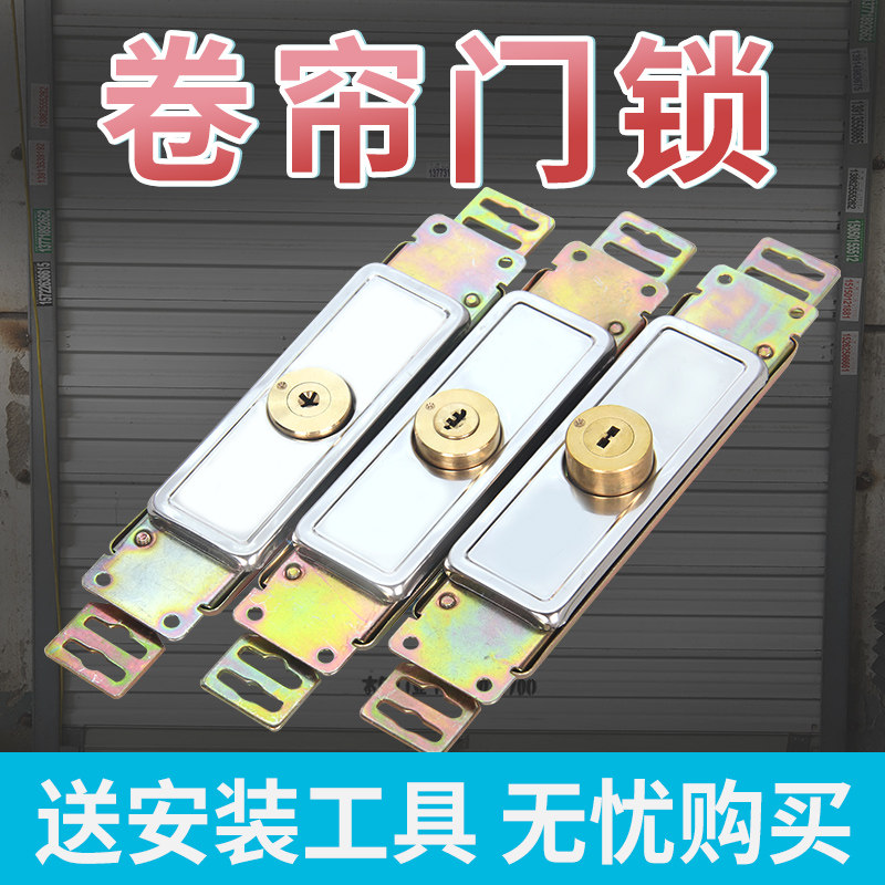 卷帘门锁卷闸门锁中间开通用型铜芯十字老式底开防盗防撬门锁底部