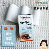 Eye 印度喜马拉雅Himalaya OphthaCare Drops缓解疲劳植物滴眼液