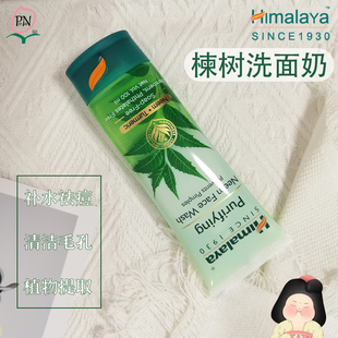 印度进口Himalaya清洁控油抗痘滋养补水抗痘收缩楝树姜黄洗面奶