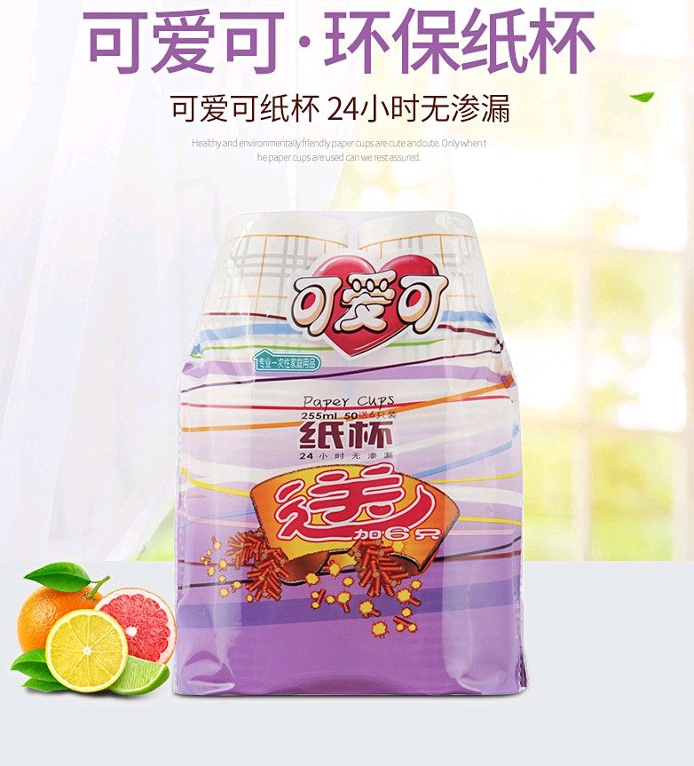 可爱可一次性不渗漏50只纸杯