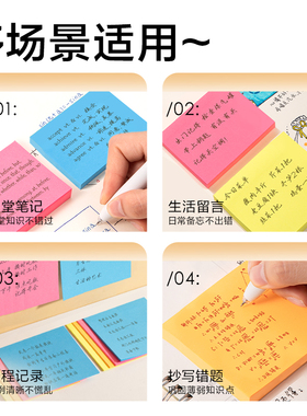 12本 得力小红书同款荧光绿芭比粉便利贴有粘性N次贴索引贴BT351