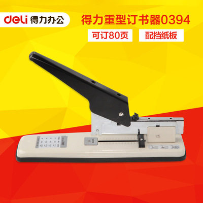 加厚订书器订厚书省力多功能厚层