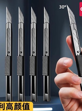 24把得力TD201小美工刀金属刀TD202刀片壁纸贴膜开箱30°刀架60°