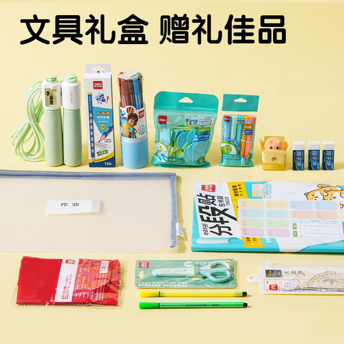 得力VG108学生文具套装六一儿童节铅程似锦开学文具套装生日礼物