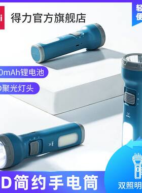 得力usbled是双照明手电筒包邮