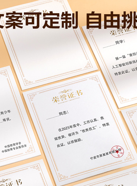 50张/包得力BR800荣誉证书A4横式内芯BR801加厚A4竖式内芯米白色