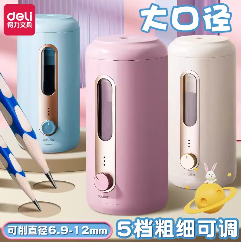 得力VA10大口径全自动削笔机学生电动削笔器卷笔刀粗杆铅笔转笔刀