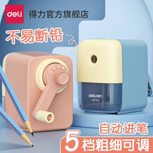 得力削笔机马卡龙便携削铅笔机