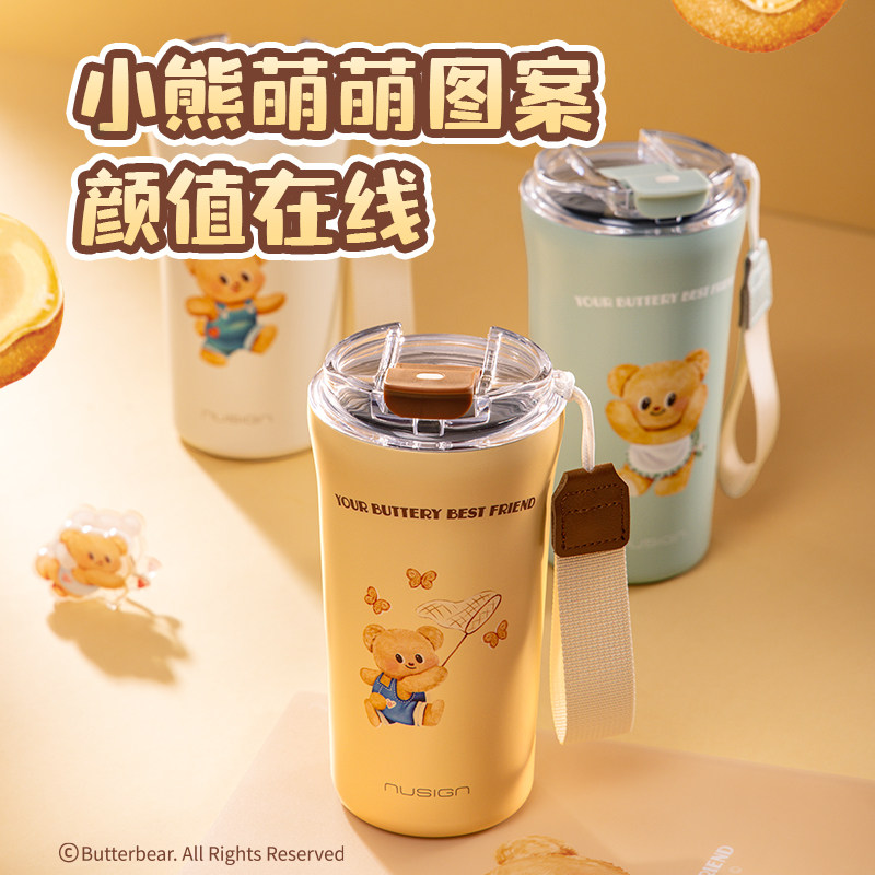 得力纽赛NS855-B黄油小熊直饮咖啡杯520ml保温杯316L不锈钢内胆杯
