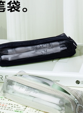 得力BC378轻韵时光便携网纱笔袋小方包多用途透明可视考试可带