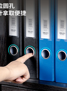 9个得力5462快劳夹a4两孔文件夹2孔3寸5463快捞夹活页资料夹档案