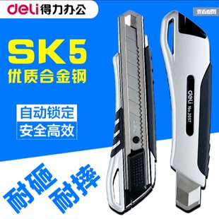 得力2057美工刀大号金属加厚18壁纸刀不锈钢刀架工业用工具切割刀
