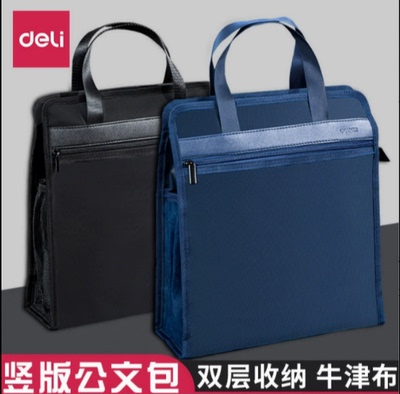 双层收纳大空间公文包防水